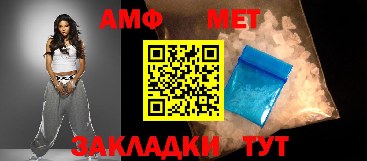 Amphetamine 97%  АМФ  Великие Луки  Вход с VPN 