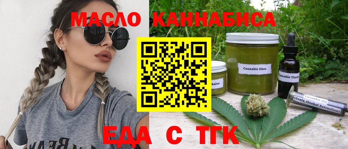 Великие Луки  Canna-Cookies конопля  Вход с VPN 