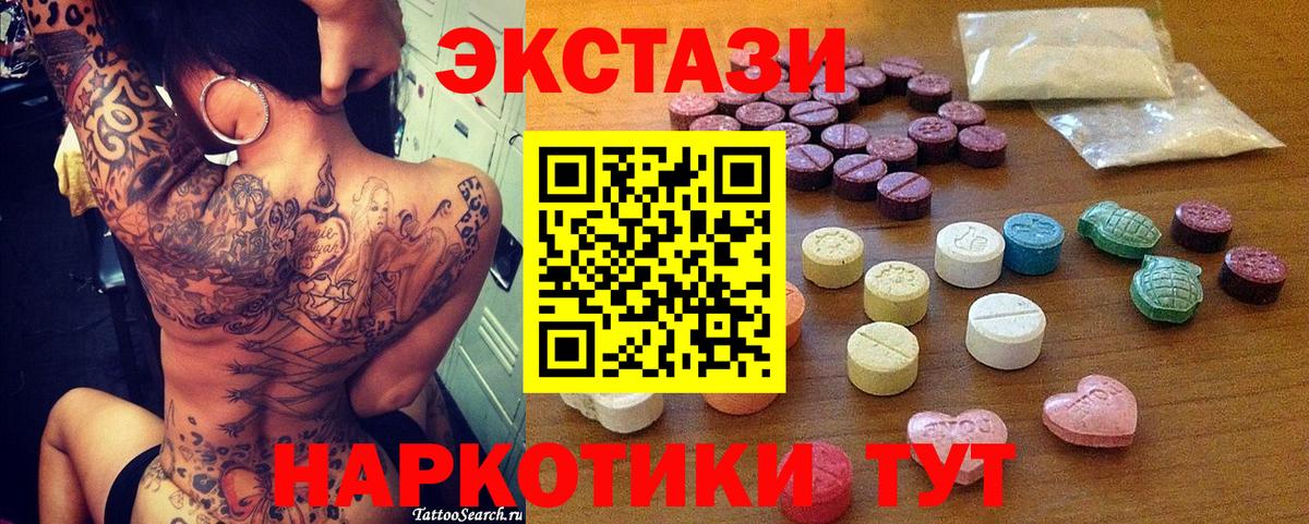 Ecstasy 280 MDMA Великие Луки