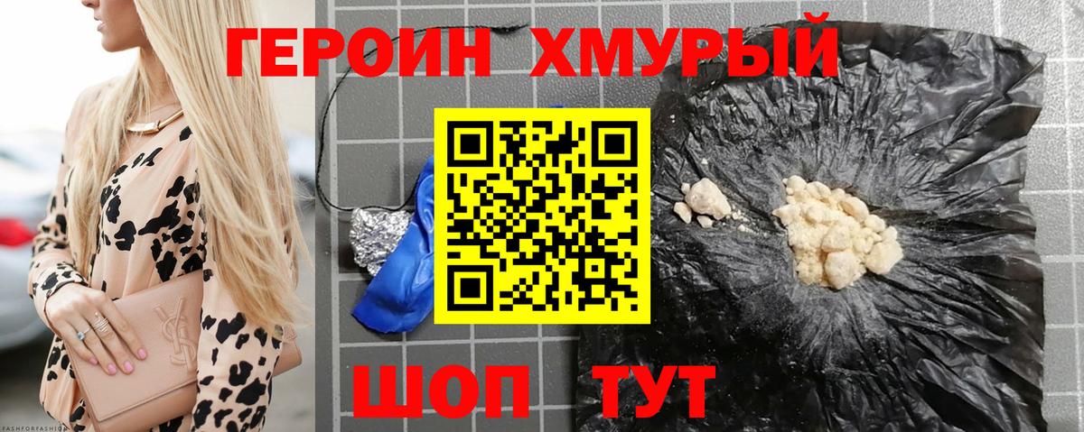 ГЕРОИН гречка  Героин  Великие Луки  Вход с VPN 
