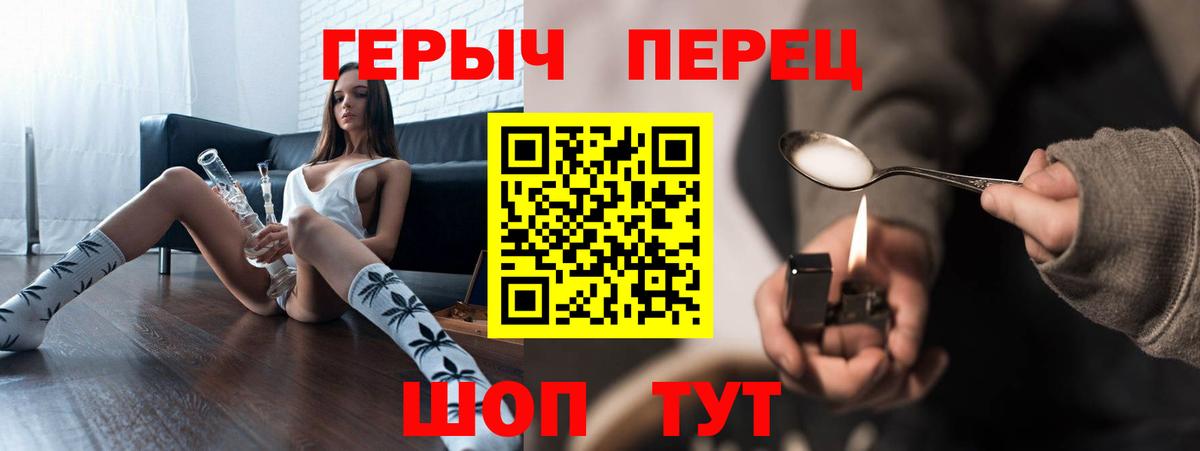 Героин гречка Великие Луки