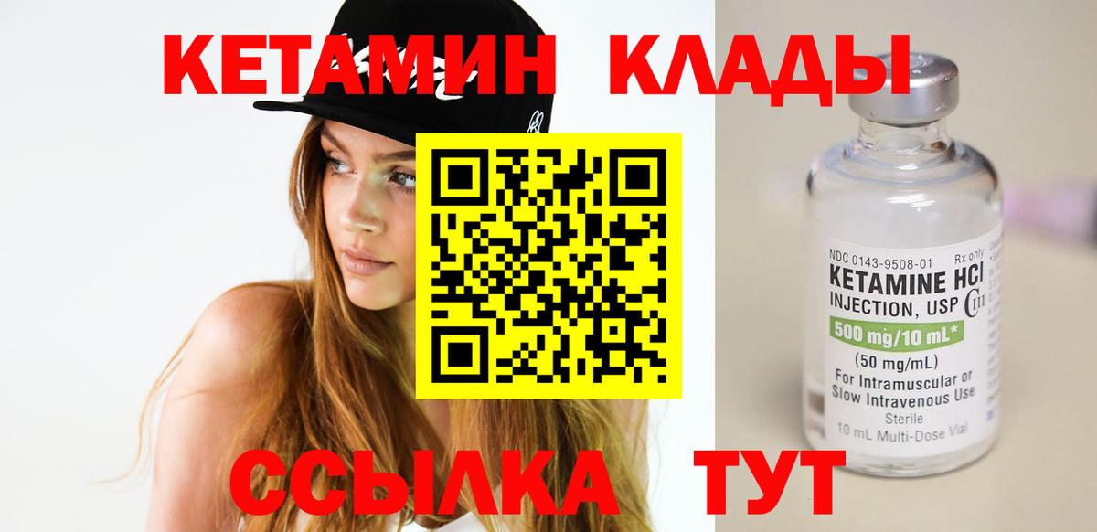 КЕТАМИН VHQ  Вход с VPN  мориарти телеграм  Великие Луки 