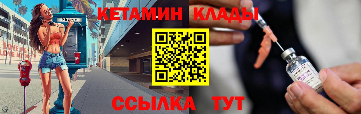 Кетамин ketamine Великие Луки