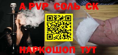 соль курить ск Отрадный