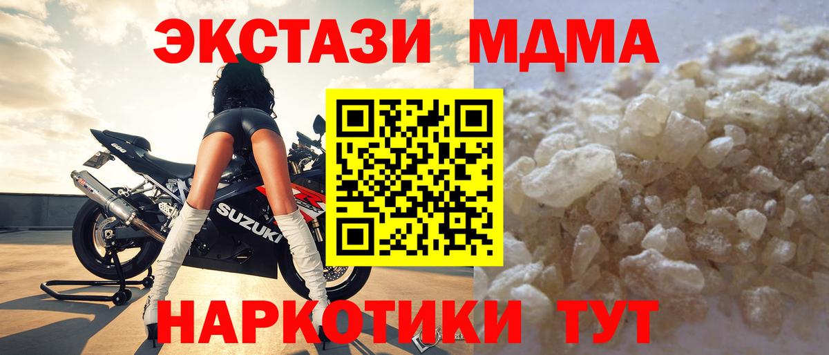 МДМА crystal Великие Луки