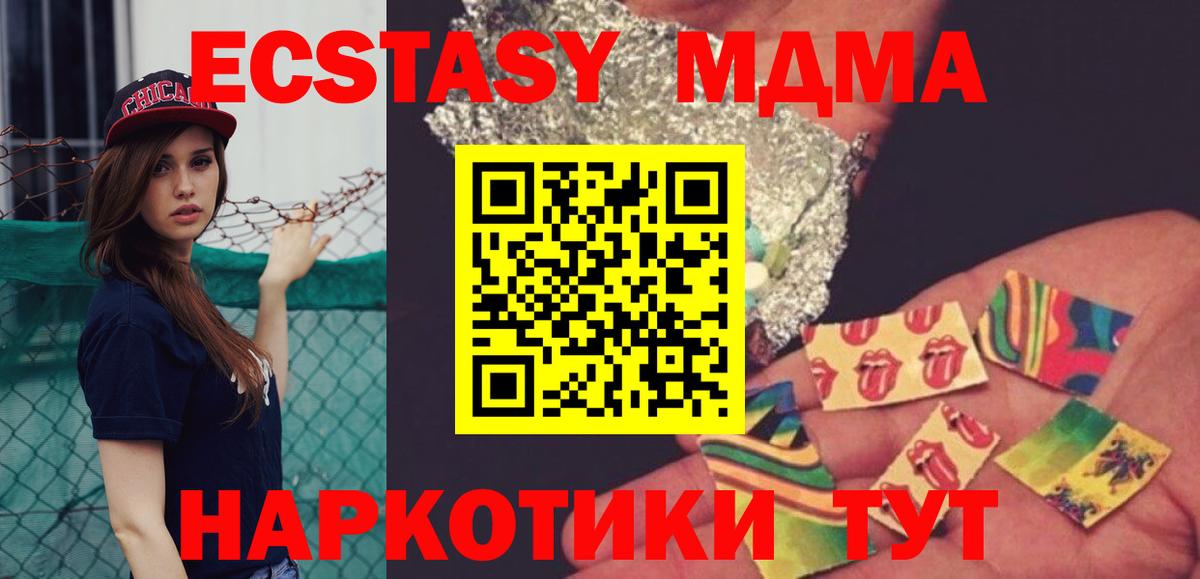 Великие Луки  MDMA молли  МДМА  Вход с VPN  MDMA Molly 