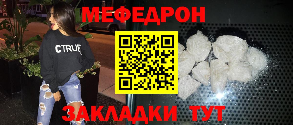 МЕФ  МЕФ кристаллы  Вход с VPN  Великие Луки  Меф mephedrone 