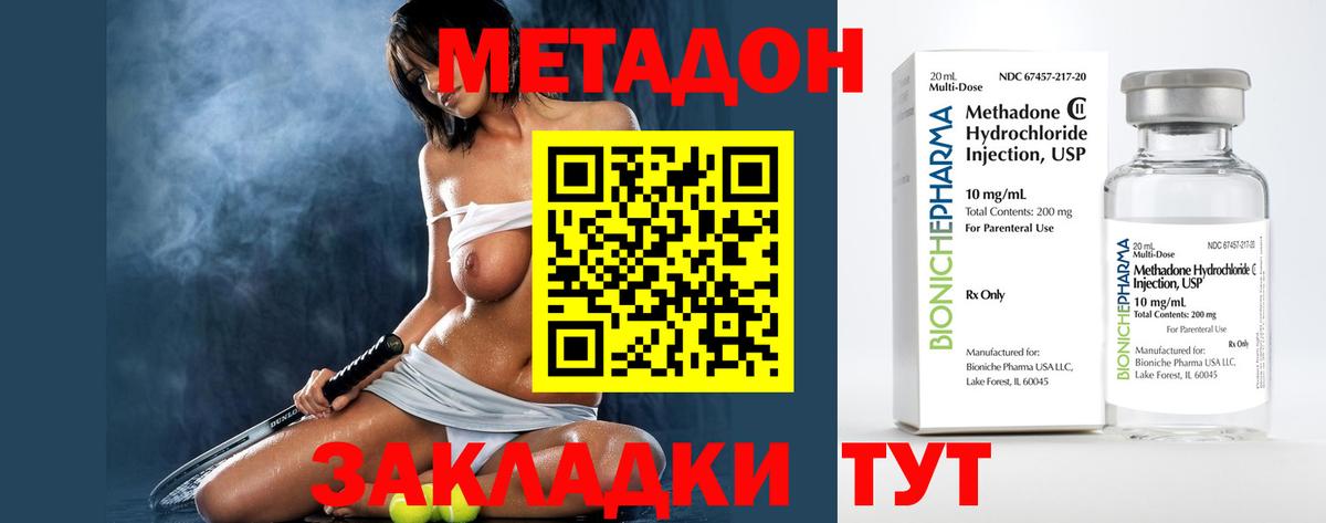   сайт  Метадон methadone  Вход с VPN  Великие Луки 