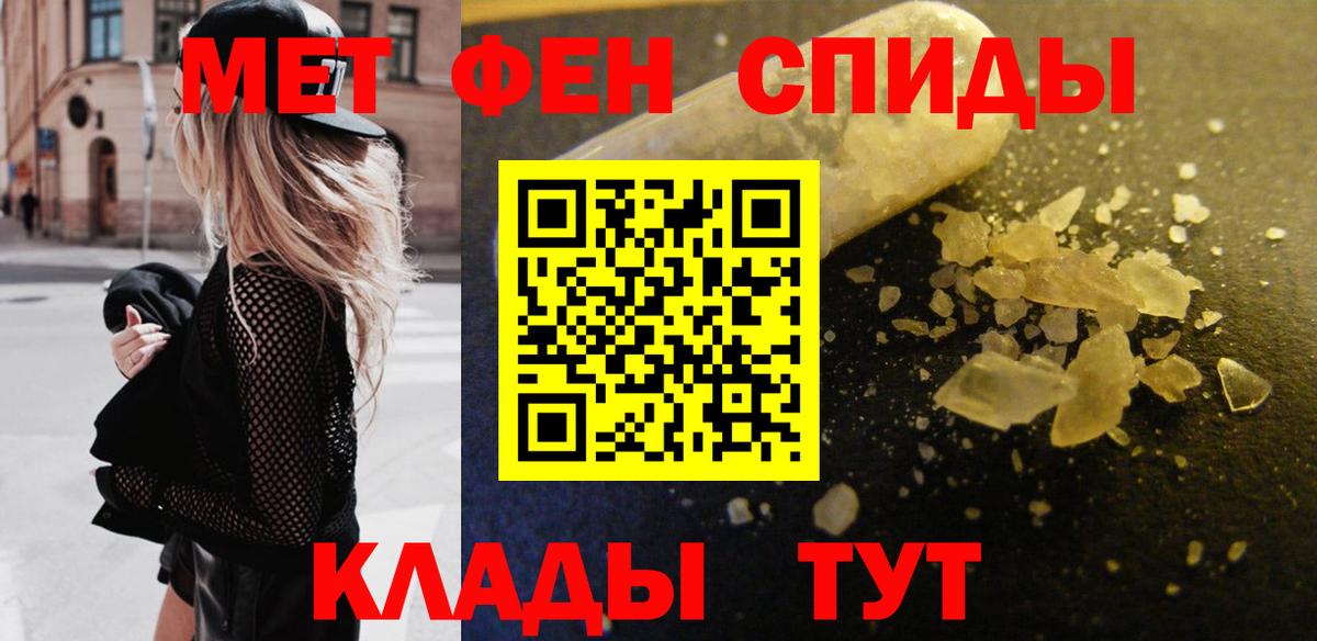 МЕТАМФЕТАМИН витя Великие Луки